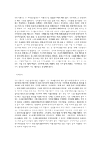 위험기계기구 11가지중 3가지를 선택하고 법적사항 포함 요약하여 제출-2