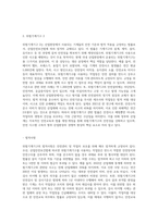 위험기계기구 11가지중 3가지를 선택하고 법적사항 포함 요약하여 제출-3