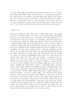 위험기계기구 11가지중 3가지를 선택하고 법적사항 포함 요약하여 제출-4