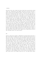 위험기계기구 11가지중 3가지를 선택하고 법적사항 포함 요약하여 제출-5
