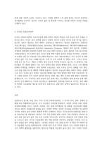 독일, 영국, 미국의 국가별 사회복지정책의 개념을 정리하고 각 나라의 사회복지정책에 대한 본인의 의견을 서술 (1)-3