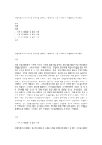 위험기계기구 11가지중 3가지를 선택하고 법적사항 포함 요약하여 제출평가A+최고예요-1
