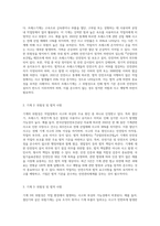 위험기계기구 11가지중 3가지를 선택하고 법적사항 포함 요약하여 제출평가A+최고예요-2