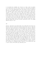 위험기계기구 11가지중 3가지를 선택하고 법적사항 포함 요약하여 제출평가A+최고예요-3