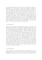 독일, 영국, 미국의 국가별 사회복지정책의 개념을 정리하고 각 나라의 사회복지정책에 대한 본인의 의견을 서술-2