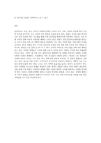 독일, 영국, 미국의 국가별 사회복지정책의 개념을 정리하고 각 나라의 사회복지정책에 대한 본인의 의견을 서술-4
