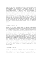 의료사회사업론, 최근 보복 운전이 사회문제가 되고 있으며, 보복운전은 목숨까지 위협하고 있는 실정-2