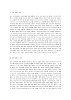 뮤지션 비평-선택 뮤지션 영국의 queen-2