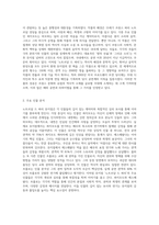 뮤지컬에 대한 생각과 감상문 작성(노트르담)-2