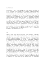뮤지컬에 대한 생각과 감상문 작성(노트르담)-3