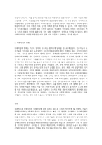 위험사회와 미래직업-3