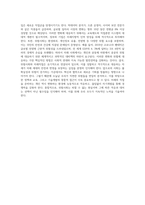 위험사회와 미래직업-4