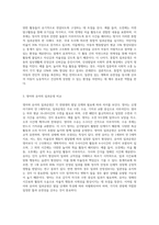 통합적 일과운영에 대하여 설명하고 영아와 유아의 일과운영을 비교하여 기술 (1)-2
