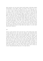 통합적 일과운영에 대하여 설명하고 영아와 유아의 일과운영을 비교하여 기술 (2)-3