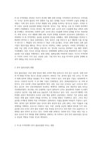미-중 무역전쟁이 한국 물류산업에 미치는 영향-2