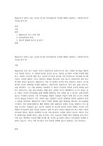 매슬로우가 말하고 있는 인간의 욕구와 자아실현인의 특성에 대해서 설명하고, 이론에 비추어 자신을 분석 (8)-1