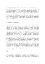 매슬로우가 말하고 있는 인간의 욕구와 자아실현인의 특성에 대해서 설명하고, 이론에 비추어 자신을 분석 (8)-3
