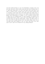 매슬로우가 말하고 있는 인간의 욕구와 자아실현인의 특성에 대해서 설명하고, 이론에 비추어 자신을 분석 (8)-4