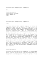 사회복지실천의 윤리성에 대하여 설명하고 자신의 생각을 제시하시오-1