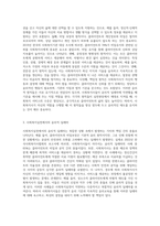 사회복지실천의 윤리성에 대하여 설명하고 자신의 생각을 제시하시오-2