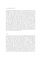 사회복지실천의 윤리성에 대하여 설명하고 자신의 생각을 제시하시오-3