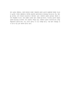 사회복지실천의 윤리성에 대하여 설명하고 자신의 생각을 제시하시오-4