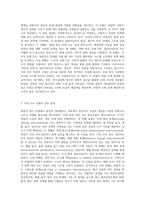 통합적 접근 모델에서 콤튼과 갤러웨이(Compton & Galaway)가 여섯 가지 유형으로 분류한 체계를-2