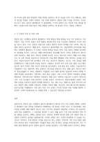 통합적 접근 모델에서 콤튼과 갤러웨이(Compton & Galaway)가 여섯 가지 유형으로 분류한 체계를-3