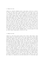 국제통상기구의 종류와 성격에 대해 조사하여 제출하시오-2