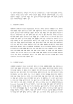 국제통상기구의 종류와 성격에 대해 조사하여 제출하시오-3