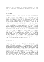 국제통상기구의 종류와 성격에 대해 조사하여 제출하시오-4
