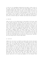 국제통상기구의 종류와 성격에 대해 조사하여 제출하시오-5