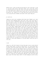 국제통상기구의 종류와 성격에 대해 조사하여 제출하시오-6