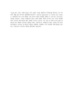 국제통상기구의 종류와 성격에 대해 조사하여 제출하시오-7