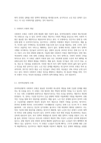윌렌스키와 르보는 사회복지를 잔여적(선별적)모형과 제도적(보편적)모형으로 분류하였습니다 이를 바탕으로 노인의 빈곤문제 예방 및 해결방법에 대해서 어떤 모형에 의해 해결해야하는지에 대해서 레포트를 작성하시기 바랍니다-2