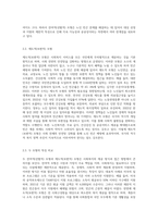 윌렌스키와 르보는 사회복지를 잔여적(선별적)모형과 제도적(보편적)모형으로 분류하였습니다 이를 바탕으로 노인의 빈곤문제 예방 및 해결방법에 대해서 어떤 모형에 의해 해결해야하는지에 대해서 레포트를 작성하시기 바랍니다-3