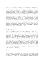 윌렌스키와 르보는 사회복지를 잔여적(선별적)모형과 제도적(보편적)모형으로 분류하였습니다 이를 바탕으로 노인의 빈곤문제 예방 및 해결방법에 대해서 어떤 모형에 의해 해결해야하는지에 대해서 레포트를 작성하시기 바랍니다-5