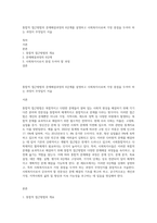 통합적 접근방법의 문제해결과정의 6단계를 설명하고 사회복지사로써 가장 중점을 두어야 하는 과정이 무엇일지 서술-1