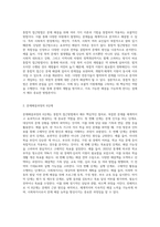 통합적 접근방법의 문제해결과정의 6단계를 설명하고 사회복지사로써 가장 중점을 두어야 하는 과정이 무엇일지 서술-2