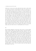 통합적 접근방법의 문제해결과정의 6단계를 설명하고 사회복지사로써 가장 중점을 두어야 하는 과정이 무엇일지 서술-3