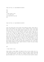 독일의 나라 특징, 도시 시설에 대해(복지와 관련하여)-1