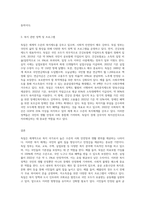 독일의 나라 특징, 도시 시설에 대해(복지와 관련하여)-3