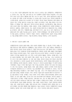 국제합작투자의 동기와 주요 문제점에 대해 설명하시오 (1)-3