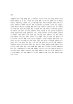 국제합작투자의 동기와 주요 문제점에 대해 설명하시오 (1)-4
