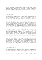 의료사회사업이 이루어지는 현장에 대해 설명하고, 점차 그 중요성과 필요성이 증가하고 있는 호스피스 사회사업-2