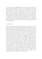 의료사회사업이 이루어지는 현장에 대해 설명하고, 점차 그 중요성과 필요성이 증가하고 있는 호스피스 사회사업-3