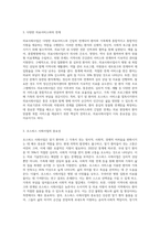 의료사회사업이 이루어지는 현장에 대해 설명하고, 점차 그 중요성과 필요성이 증가하고 있는 호스피스 사회사업-4