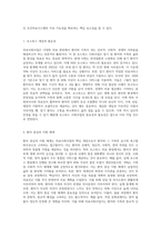 의료사회사업이 이루어지는 현장에 대해 설명하고, 점차 그 중요성과 필요성이 증가하고 있는 호스피스 사회사업-5