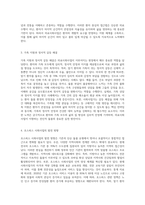 의료사회사업이 이루어지는 현장에 대해 설명하고, 점차 그 중요성과 필요성이 증가하고 있는 호스피스 사회사업-6