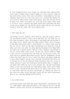 의료사회사업이 이루어지는 현장에 대해 설명하고, 점차 그 중요성과 필요성이 증가하고 있는 호스피스 사회사업-7